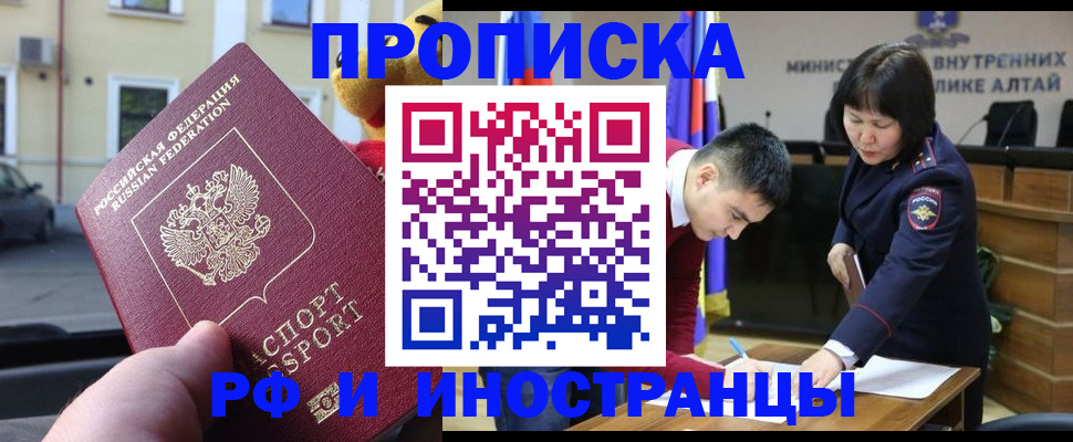 прописка для школы в Курчатове