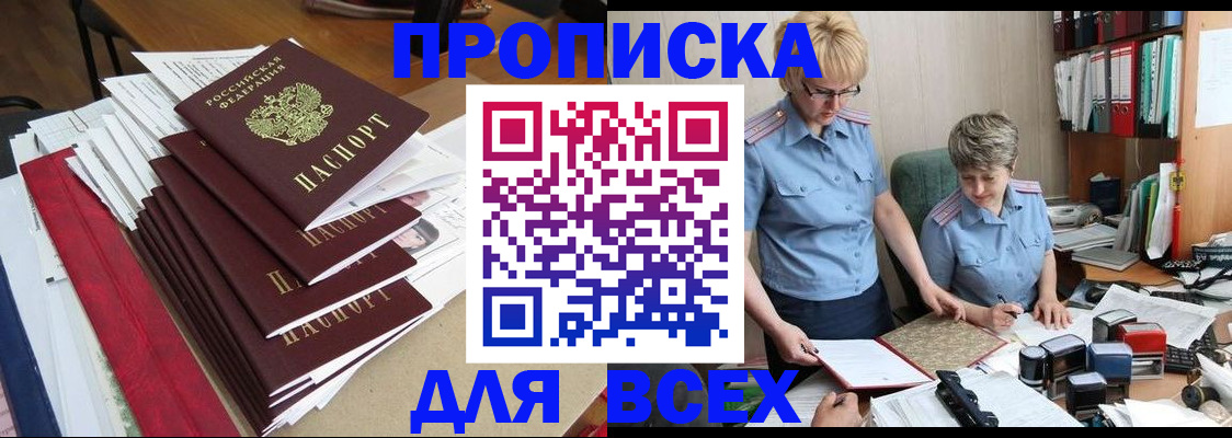 временная регистрация 2025 в Курчатове