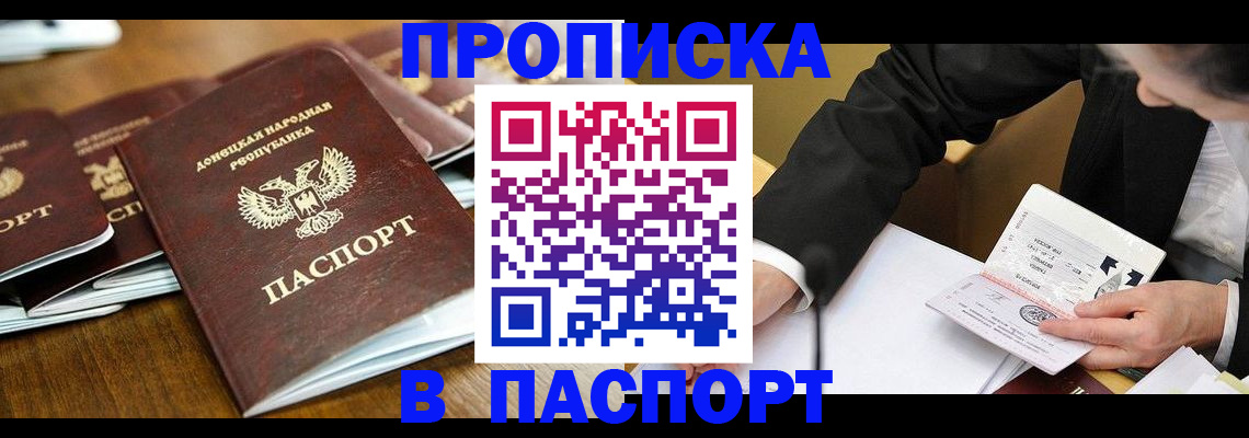 прописка для школы в Курчатове
