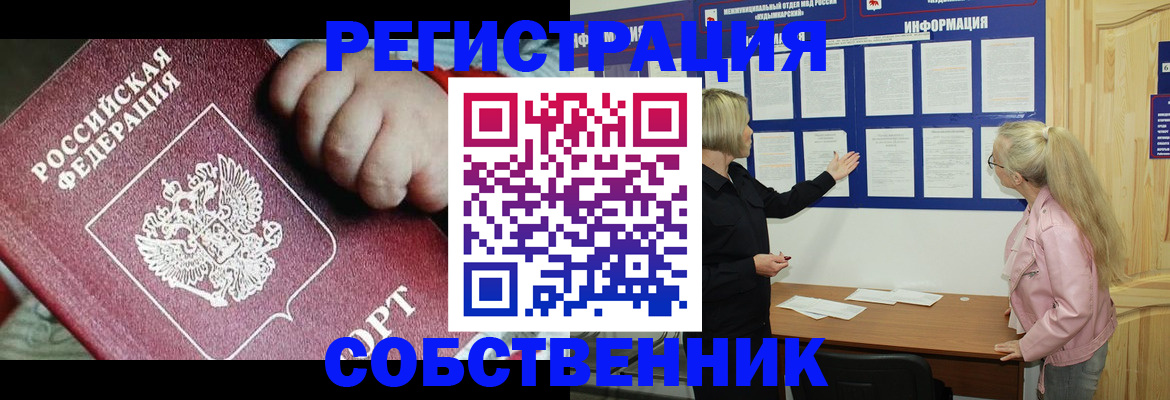 регистрация для школы в Курчатове