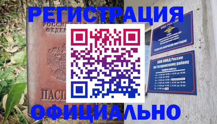 регистрация для дет. сада в Курчатове