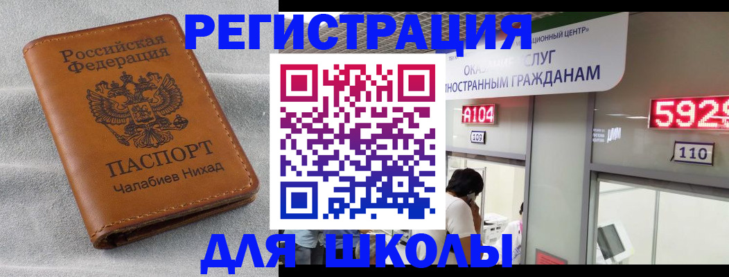 регистрация в Курчатове